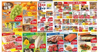 【西友の最新チラシ】鍋つゆ、柿はまとめ買いがお得！九州の特産品も大集合《10月8日まで》