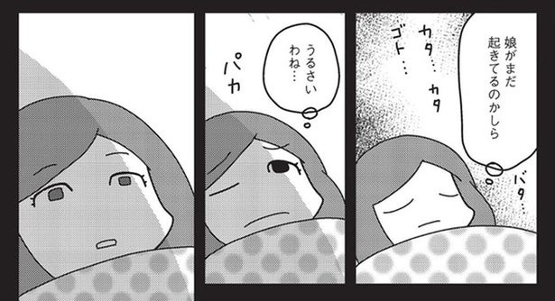 天井から黒い人影!? 住み始めたばかりの新居で恐怖体験／建築デザイナーが明かす怖い部屋（3）