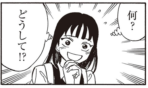 彼の笑顔が最高～！ 憧れの男子の楽しそうな表情、なぜ引き出せたの？／されどふたご2（3）