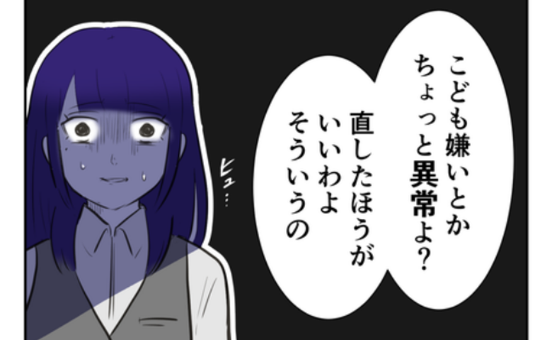 「子ども嫌いでしょ？異常よ」産まないことを責める先輩の言葉に青ざめて…＜子どもを欲しがらない妻＞