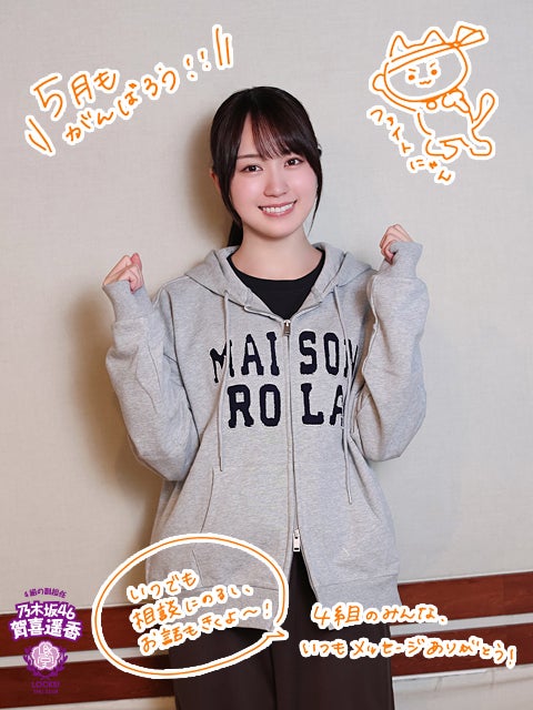 乃木坂46賀喜遥香「『かっこいい先輩になりたい！』と思って…」後輩メンバーとの距離を縮め方で意識していることは？