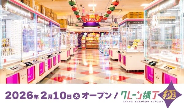 ついにオープン！約2,400平米の広さのクレーンゲーム専門店が千葉県初出店！