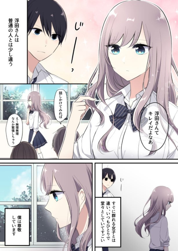 触れると異性の衣服を吹き飛ばす体質のせいで、恋愛を諦めた女子。初めて「触れてみたい」と思った男子は、同じ特殊体質に悩む男子!?／杏乃さん傑作選