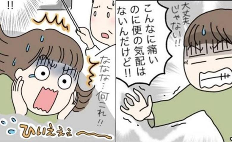 「検査は慣れているから」と水分補給を怠った私の末路。3日目の朝に襲った下腹部の激痛と白い影の正体