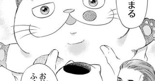 【ねこ漫画】ペットショップで売れ残りのブサカワ猫…初めて名前をもらった猫の物語に「気づいたら泣いていた」【作者インタビュー】