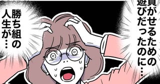 妻に不倫がバレた教師「遊びの不倫で！勝ち組人生が！」絶望から一転ニヤつくワケ＜先生と不倫した夫＞