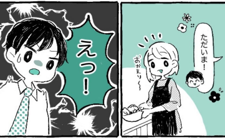 夫が早く帰宅！散らかり放題の部屋を見られ「え！どうしたの！」妻「いつもだよ？」夫が驚いたワケは…