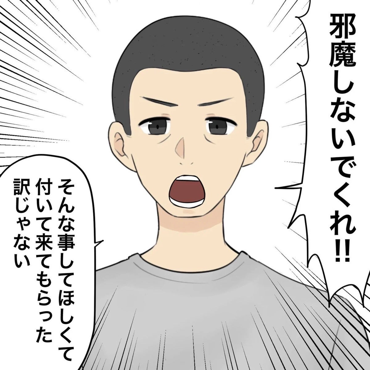 えっ？その話…ここで？ 夫が義母同伴で現れた理由【夫にもう１つの家庭が？ Vol.38】