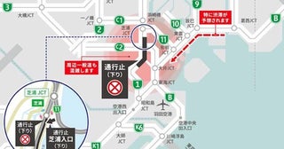 首都高速道路、1号羽田線下り・芝浦〜勝島間を終日通行止め5月9日〜10日、工事のため