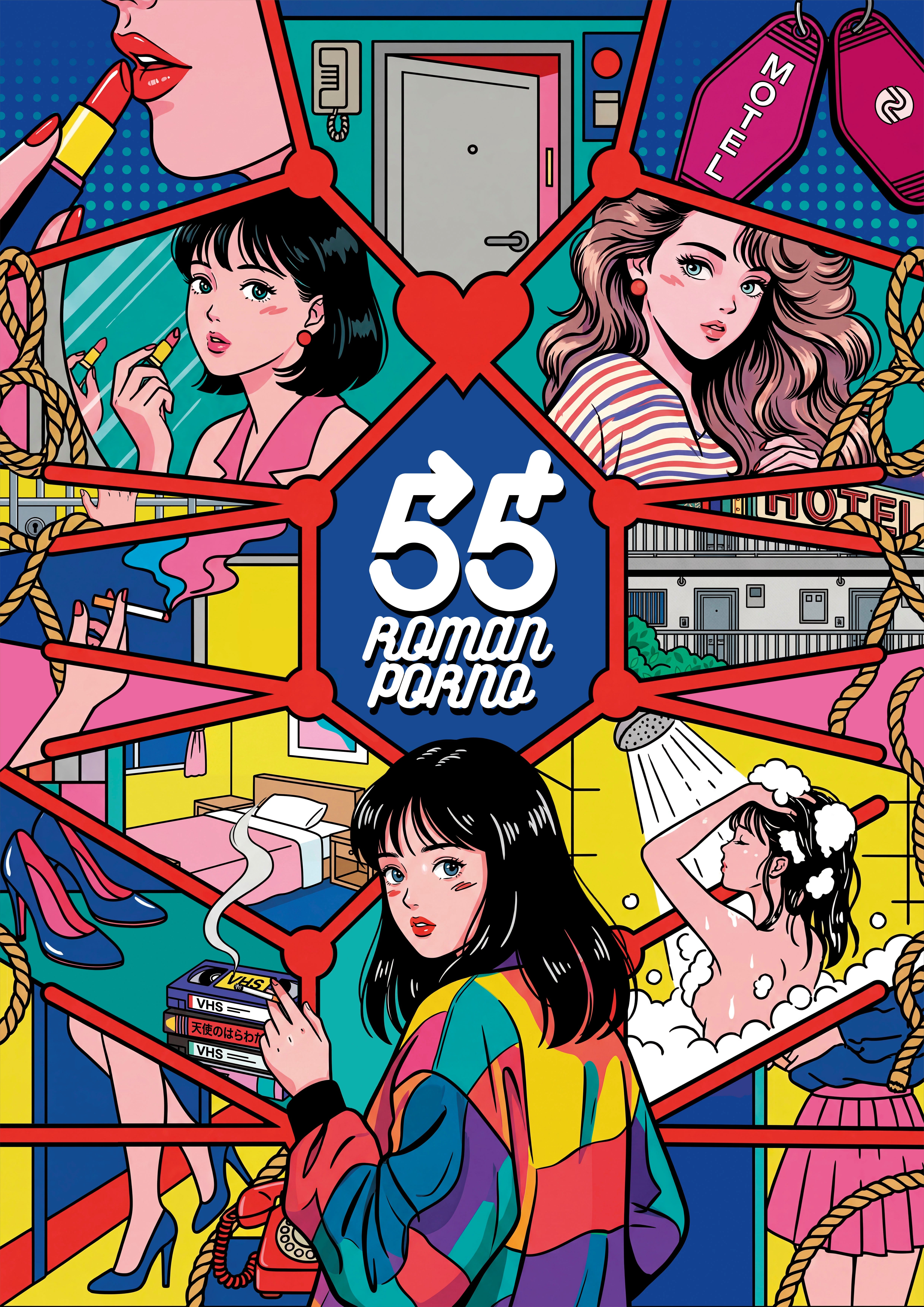伝説の官能レーベル「日活ロマンポルノ」55周年記念プロジェクト始動！ 周年ビジュアル解禁＆傑作が4K高画質で蘇る