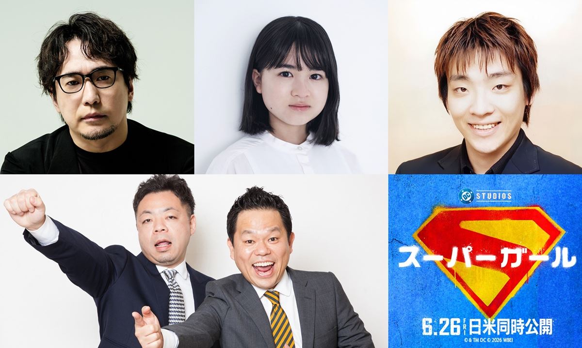 『スーパーガール』吹替キャストにダイアン参戦！ 安元洋貴、新津ちせ、白熊寛嗣の豪華声優陣発表