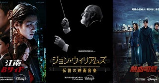 【ディズニープラス11月ラインナップ】映画音楽界の“生ける伝説”ジョン・ウィリアムズ、ビートルズ…注目の音楽ドキュメンタリー続々