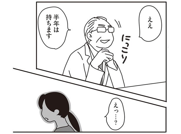 手術すれば半年延命…。飼い猫のガン治療に葛藤する夫婦／世界一幸せな飼い主にしてくれた猫（12）