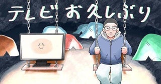 貧乏について『じっくり聞いタロウ～スター近況(秘)報告～』／テレビお久しぶり#151