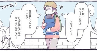 慣れない育児でいっぱいいっぱい！ファミレスで思わず涙したわけ