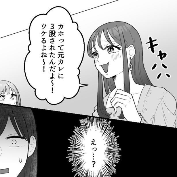 「この子、元カレに3股されたんだよ～笑」合コンで勝手に暴露!?触れられたくない過去を平気で話すデリカシー皆無な女友達