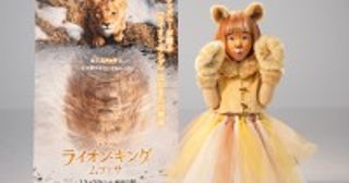 永尾柚乃、ハロウィンで「な“ガオー”ゆの」に変身!?『ライオン・キング：ムファサ』応援大使に