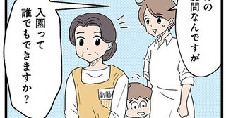 「誰でも入園できますか？」プレ教室では疎外感。多動の息子が入れる園を探して
