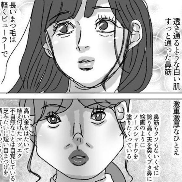 「容姿は関係ない」なんて嘘！美人な親友の隣で劣等感に苦しむ…「ブスにだって感情あるんだよ！」ついに怒り爆発【作者に聞く】