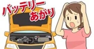 暑い夏場も車のバッテリー上がりにエアコンの風量は控えめに