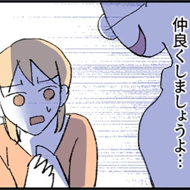 助けて！「二人で会おう」娘の親友のパパがストーカー化…突然手を握り「夫婦みたいですね」と迫る恐怖の粘着