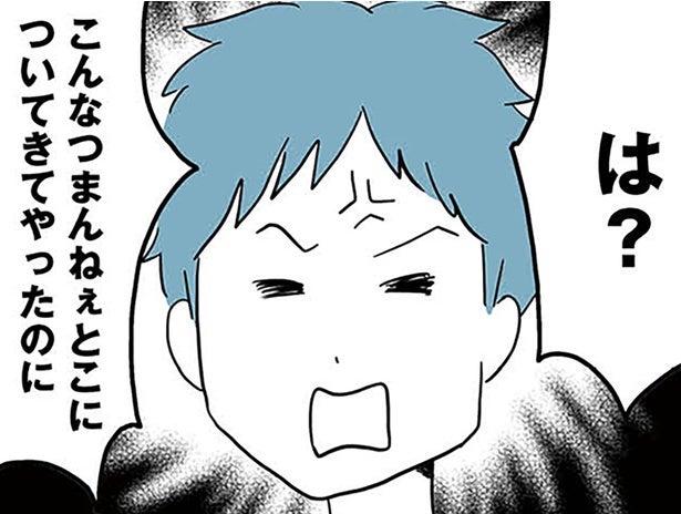両親教室にも興味なし。結婚してから変わり果ててしまった夫にモヤッ／モラハラ夫討伐日記（3）