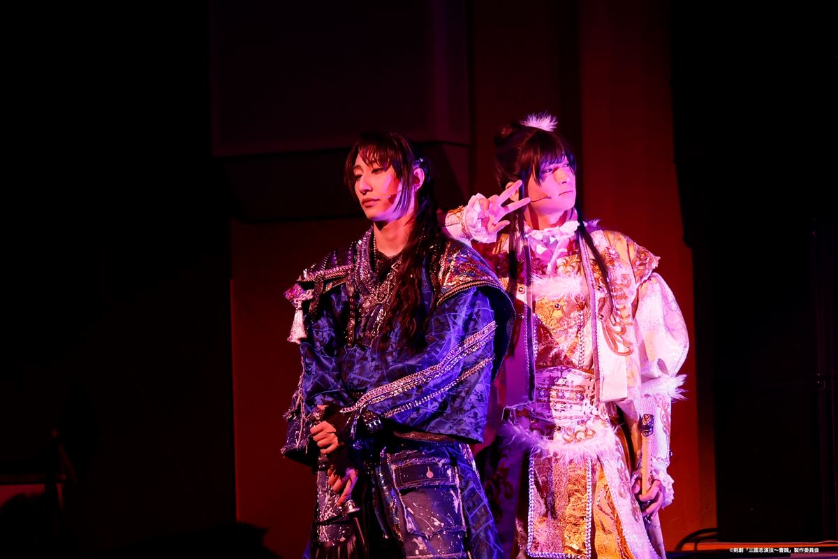 荒牧慶彦＆福澤侑、剣劇「三國志演技～曹魏」上演中壮絶な対立劇から、歌・ダンス・ゲームの“お祭り騒ぎ”まで魅力満載
