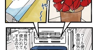 インターホンの故障や、挿しっぱなしの鍵…配達員が来たことで気付くことが実はたくさん／運び屋ゆきたの漫画な日常