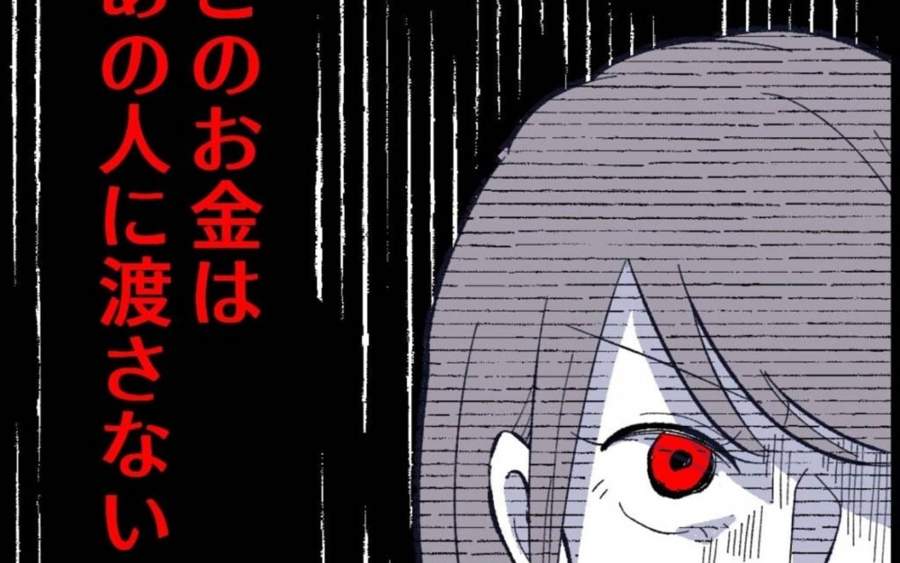 3億円の当選は確実！ 妻の胸に芽生えた固い決意「このお金は…」【宝くじで3億円当たりました Vol.2】