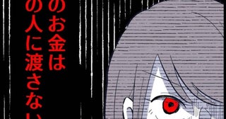 3億円の当選は確実！ 妻の胸に芽生えた固い決意「このお金は…」【宝くじで3億円当たりました Vol.2】