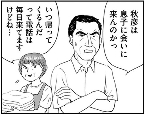 夫が里帰り出産の実家に来ない…「父親の自覚はあるのか!?」と実父の怒り／義母クエスト（14）