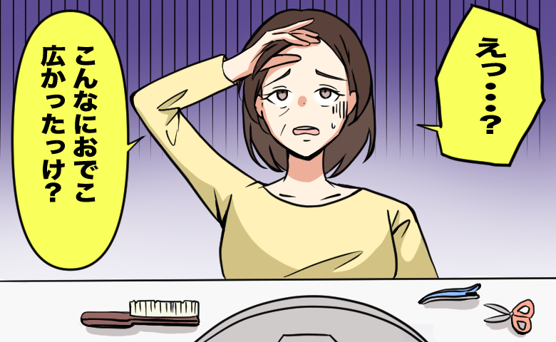 「あれ？ 生え際こんなだった？」鏡の前でショック…40代で気付いた薄毛の悩み【体験談】