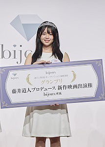 『bijoux 新人発掘オーディション 2026』グランプリに手島柚葉「夢の中にいるような気持ち」 新作映画の出演権などを獲得