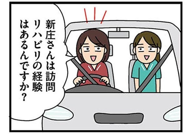 【漫画】転職先で勤務スタート！意気投合した職員と一緒に利用者のお宅へ向かう／転職したら職場がヤバすぎた(9)