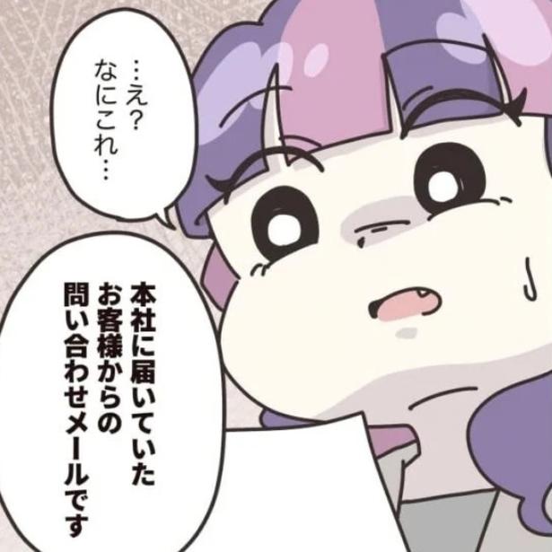 アパレル店員のSNSが炎上!?本社にお客から問い合わせメールが殺到する事態へ【著者に聞いた】
