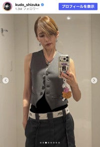 工藤静香、涼しげな“アミブーツ”コーデに絶賛の声「カッコ良過ぎて、惚れ惚れしちゃう」