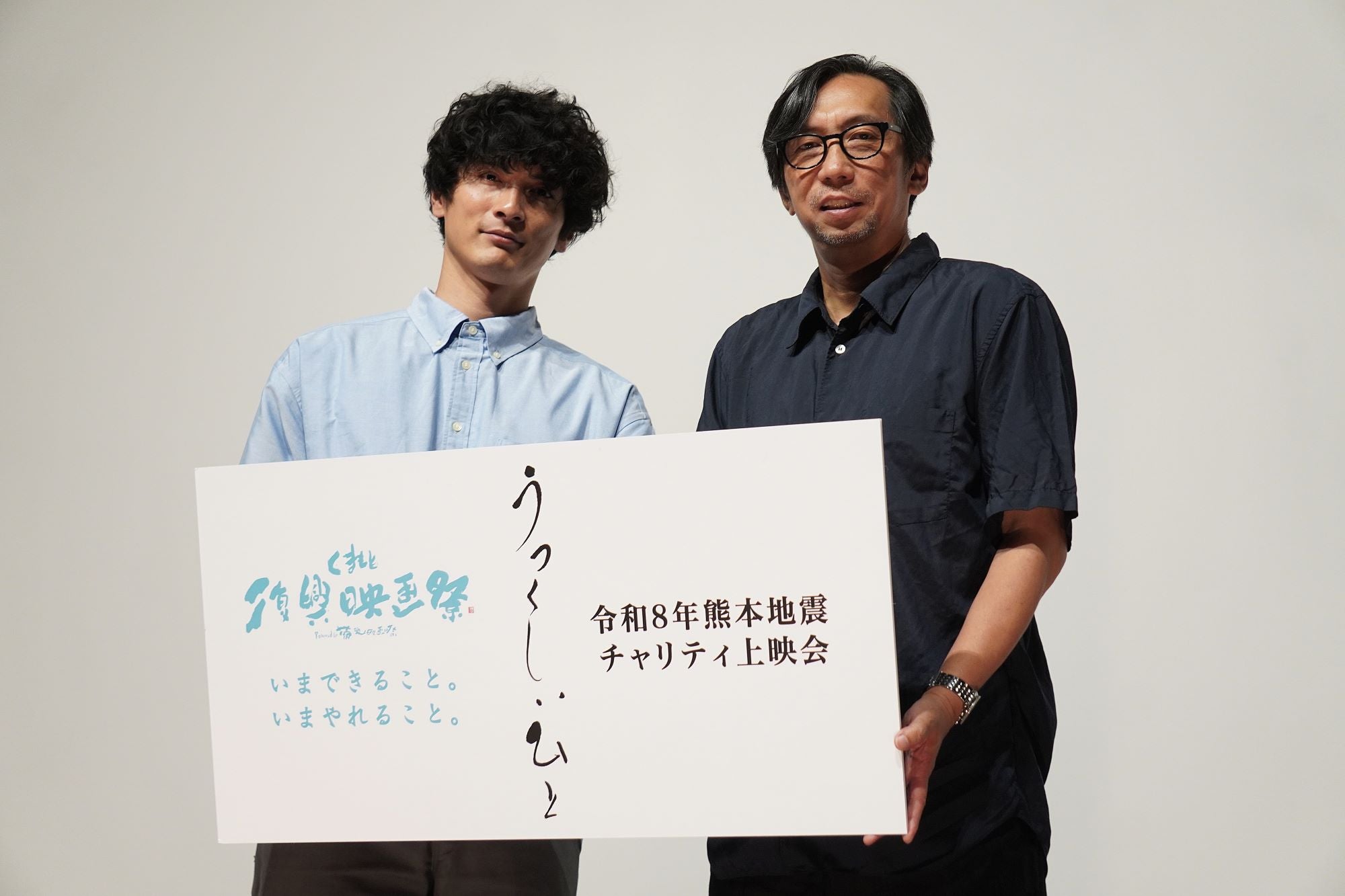 行定勲監督と高良健吾、故郷・熊本への思いを語る「令和8年熊本地震チャリティ上映会」で「うつくしいひと」上映