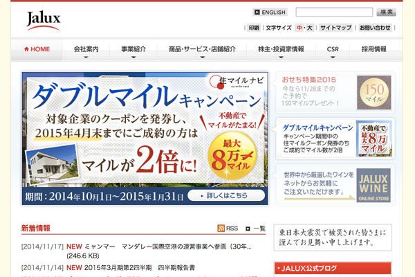 JALUX、「JAL SELECTION」商品を販売する店舗をエキュート品川に期間限定オープン