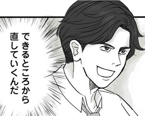同じ過ちは繰り返さない！ 過去に戻った夫が選んだ「家族最優先」の日々／離婚リセット1（9）
