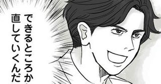 同じ過ちは繰り返さない！ 過去に戻った夫が選んだ「家族最優先」の日々／離婚リセット1（9）