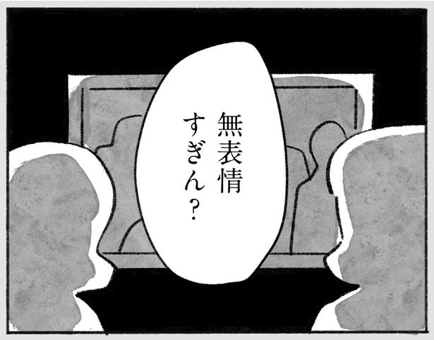 あの頃いつも見ていた笑顔や泣き顔。容疑者として映った友人は無表情で…／望まれて生まれてきたあなたへ（2）