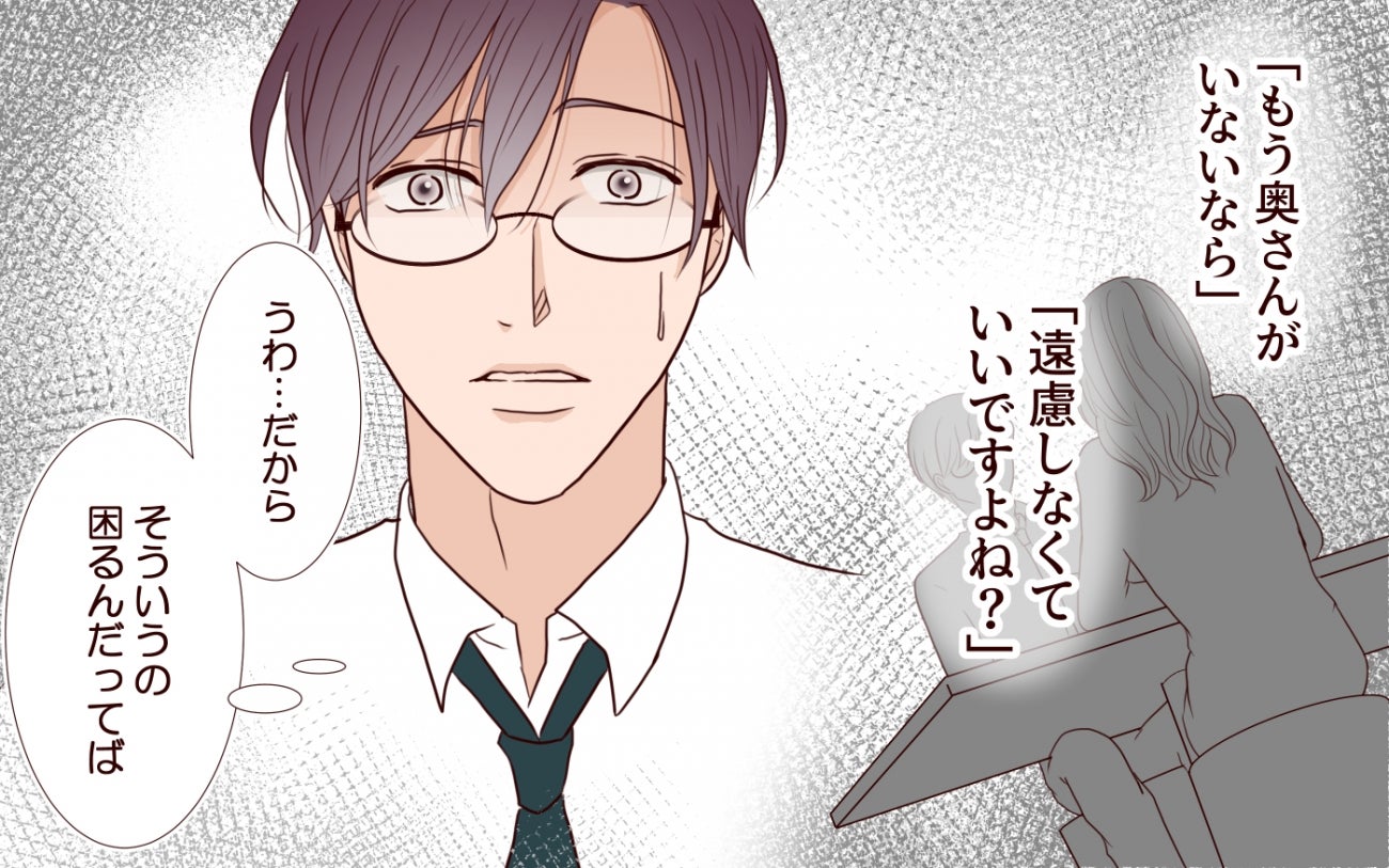 【保育園で再会したのは元カレでした 特別編】なぜ彼はいつまでも「自分が一番愛されている」と勘違いできるのか？