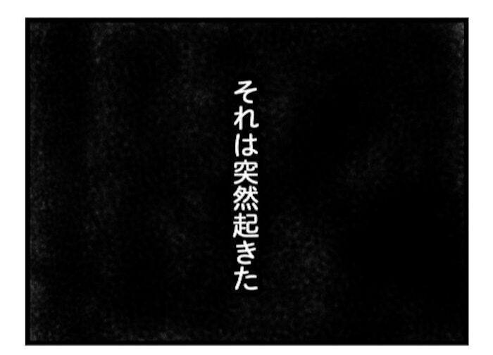 生活が一変したあの日から、私はシングルファザーになりました。