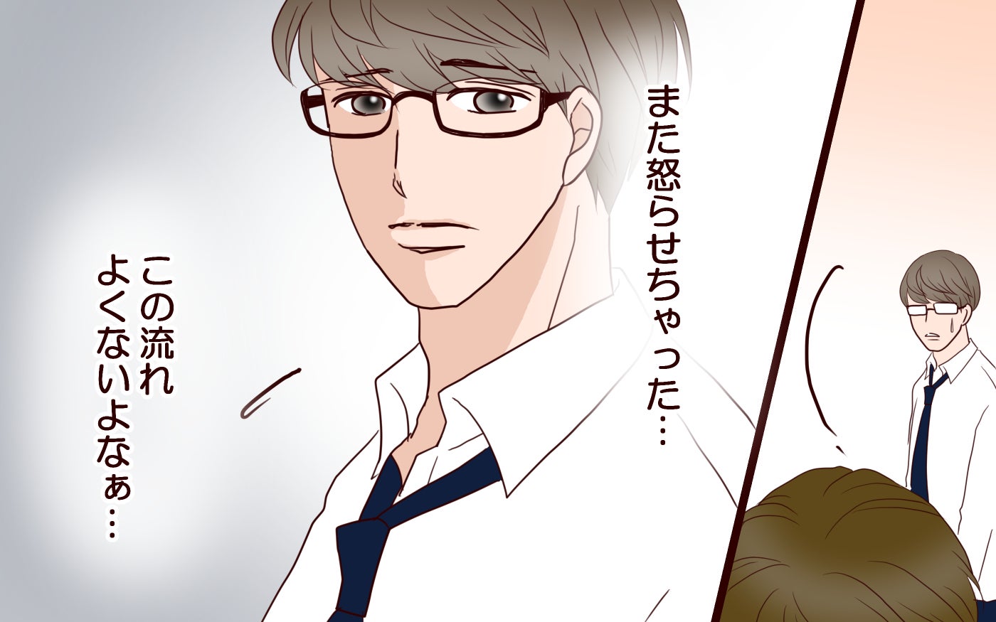 「また妻を怒らせてしまった…」年の差婚した夫の悩みは幸せな悩み？ 周囲には理解されない憂うつの理由とは