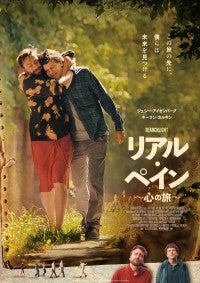 ジェシー・アイゼンバーグ＆キーラン・カルキンW主演『リアル・ペイン〜心の旅〜』来年1.31公開決定予告＆場面写真解禁