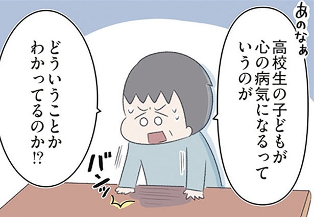「親の育て方を疑われる」と、娘の摂食障害を認めようとしない父。心療内科に乗り込むが…