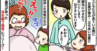 【緊迫の中】3歳息子が出産に立ち会い、普段は禁止のアレを連発要求⇒いきみながら私が取った行動は…