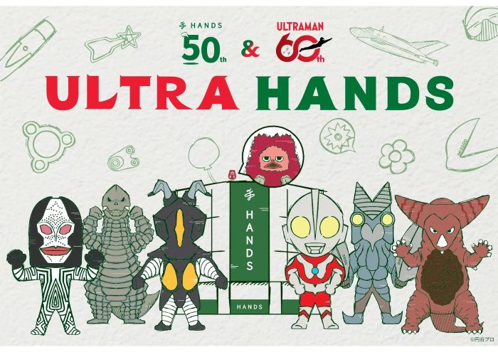 ハンズ50周年×ウルトラマン60周年で夢のコラボ限定グッズやワクワク体験の「ULTRA HANDS」開催