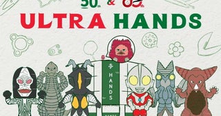ハンズ50周年×ウルトラマン60周年で夢のコラボ限定グッズやワクワク体験の「ULTRA HANDS」開催