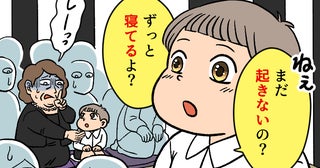 「ずっと寝てるよ？」厳かな一周忌で孫が放った質問に冷や汗をかいたワケは【体験談】